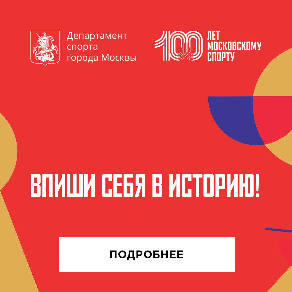 Изображение впиши себя в историю